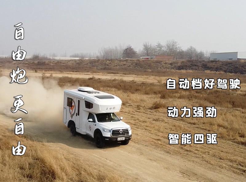 明天開(kāi)展，在沈陽(yáng)看自由炮房車(chē)好時(shí)機(jī)