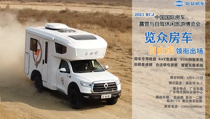 這么多款房車，適合您的是哪款？