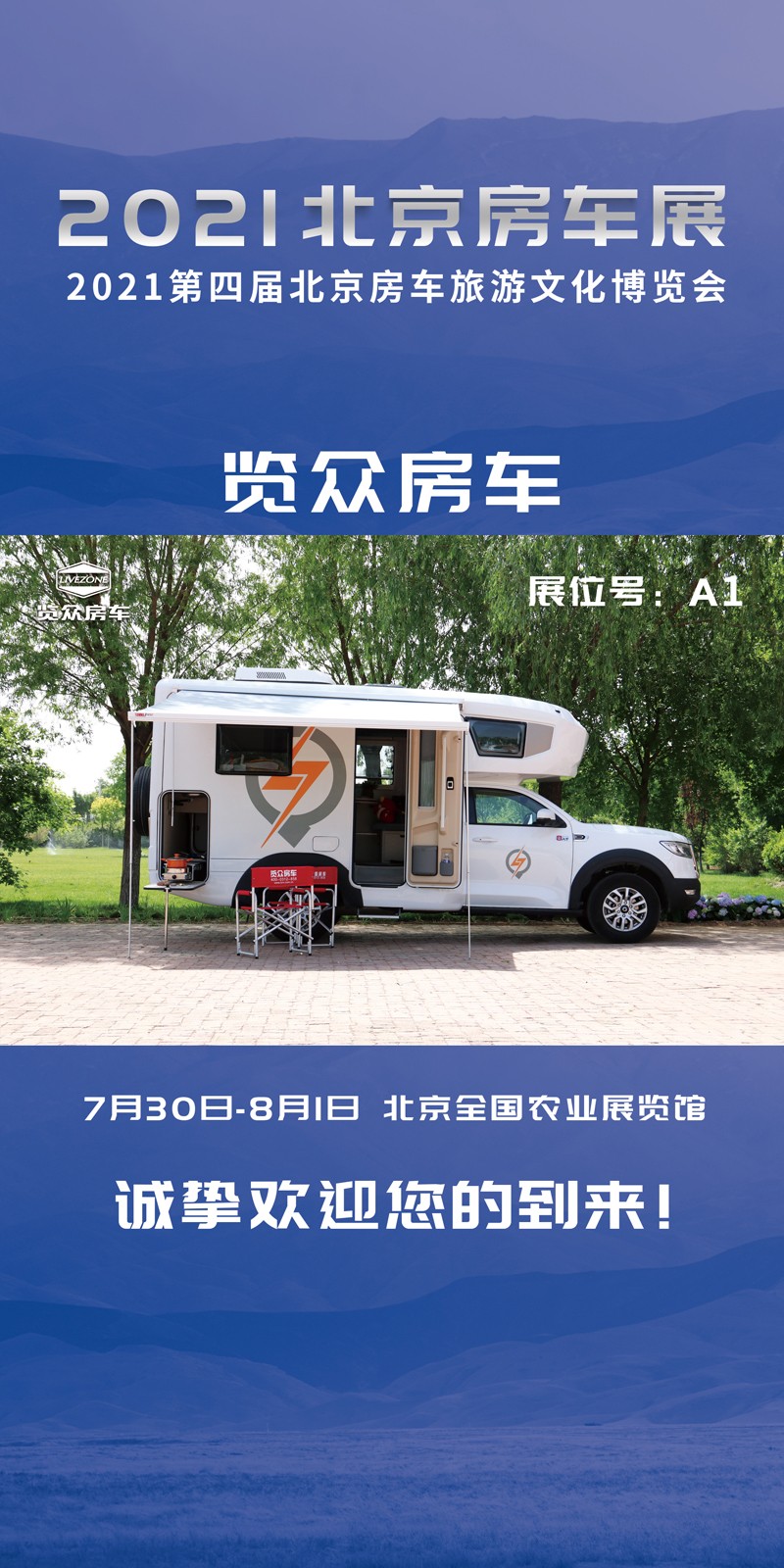 四驅(qū)必選款，北京房車(chē)展來(lái)看看