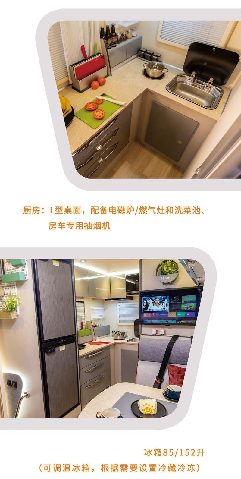這兩款自動(dòng)擋房車您會(huì)選哪款？