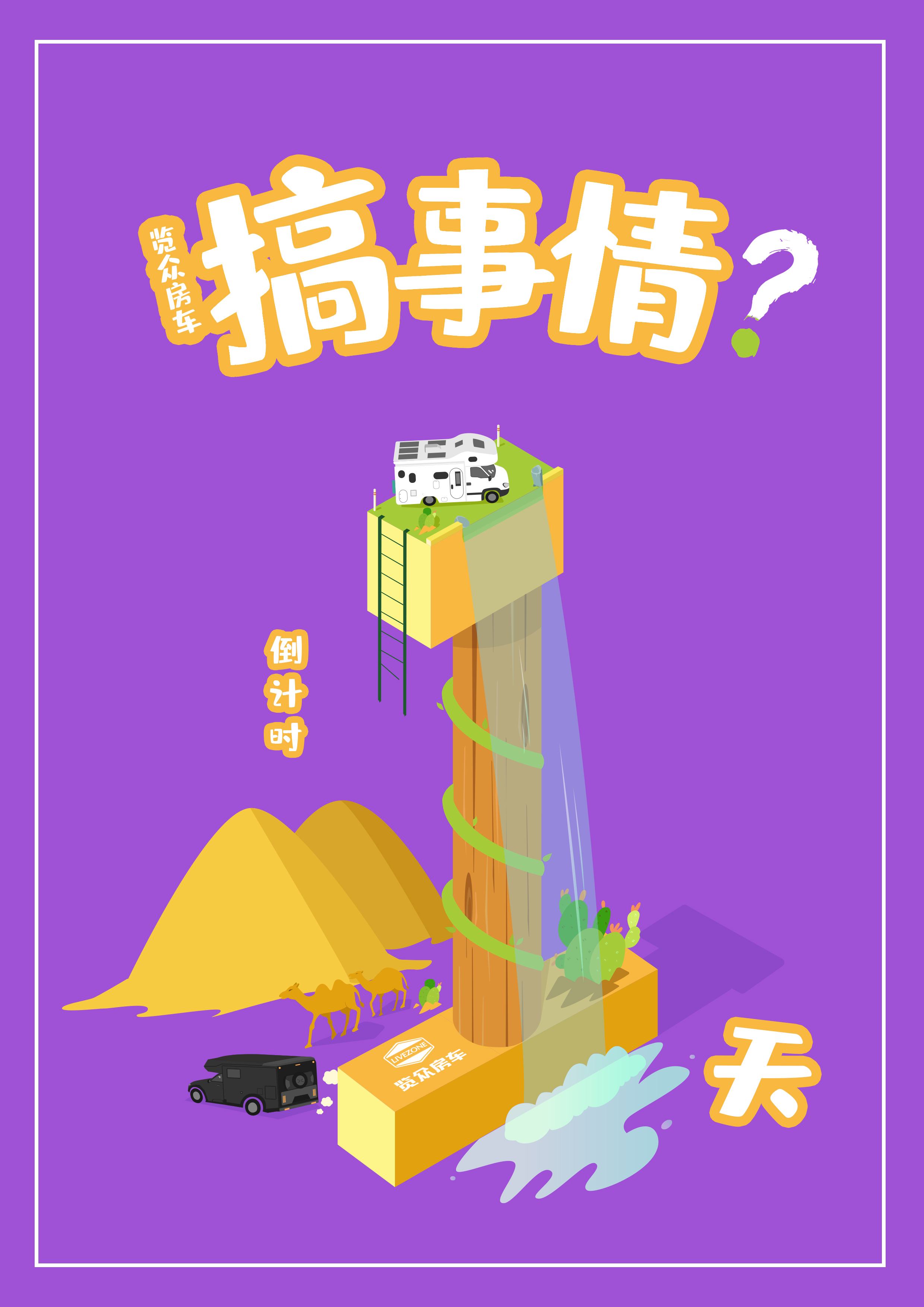 搞事情！就在2月18日！