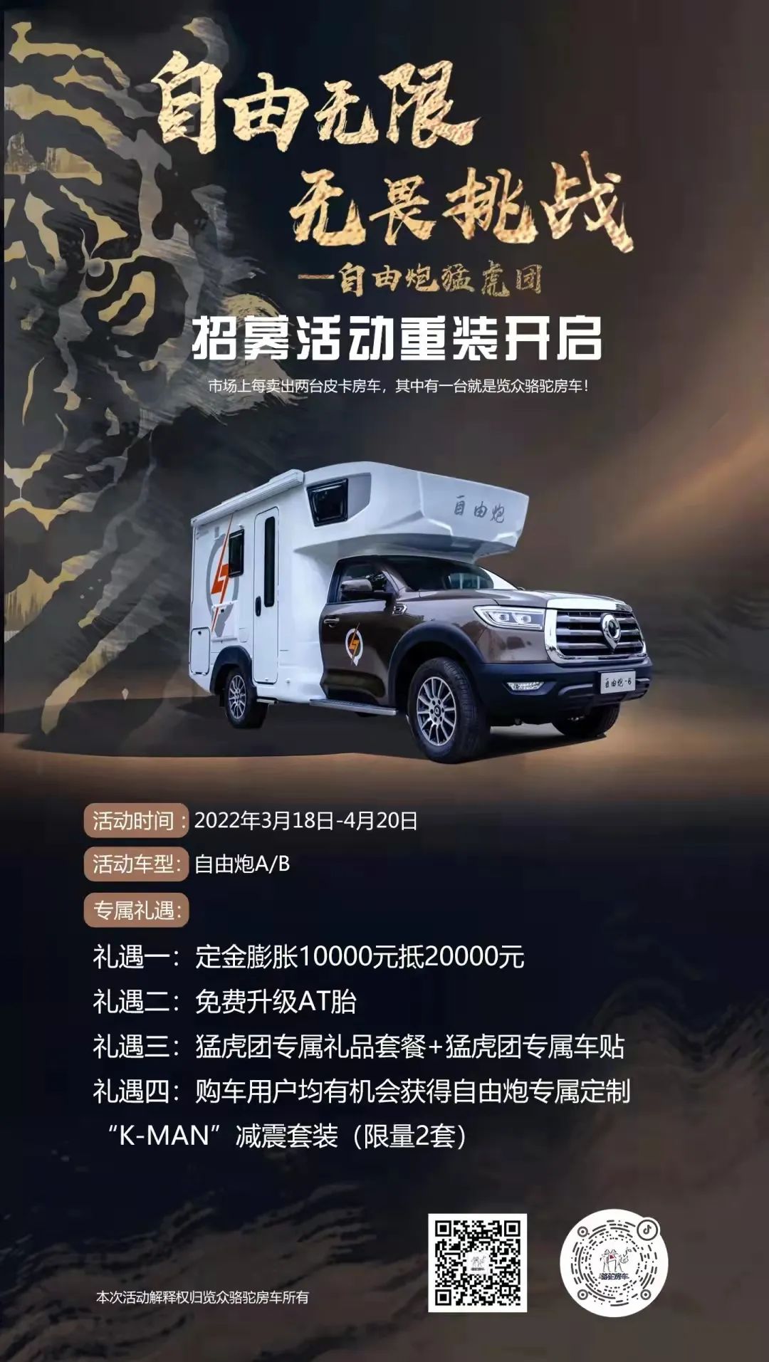 疫情之下，我們?yōu)槭裁催x擇房車出行？