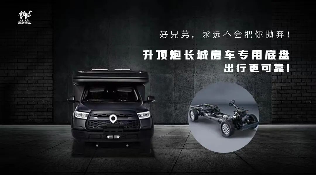 升頂炮，好兄弟永遠(yuǎn)不會(huì)把你撂在路上！