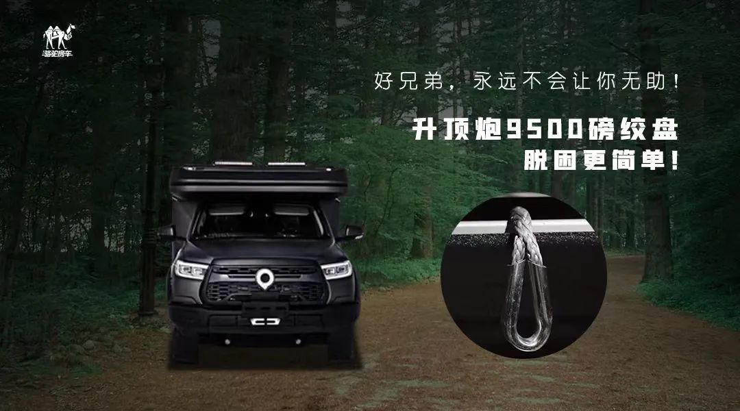 升頂炮，好兄弟永遠(yuǎn)不會(huì)把你撂在路上！