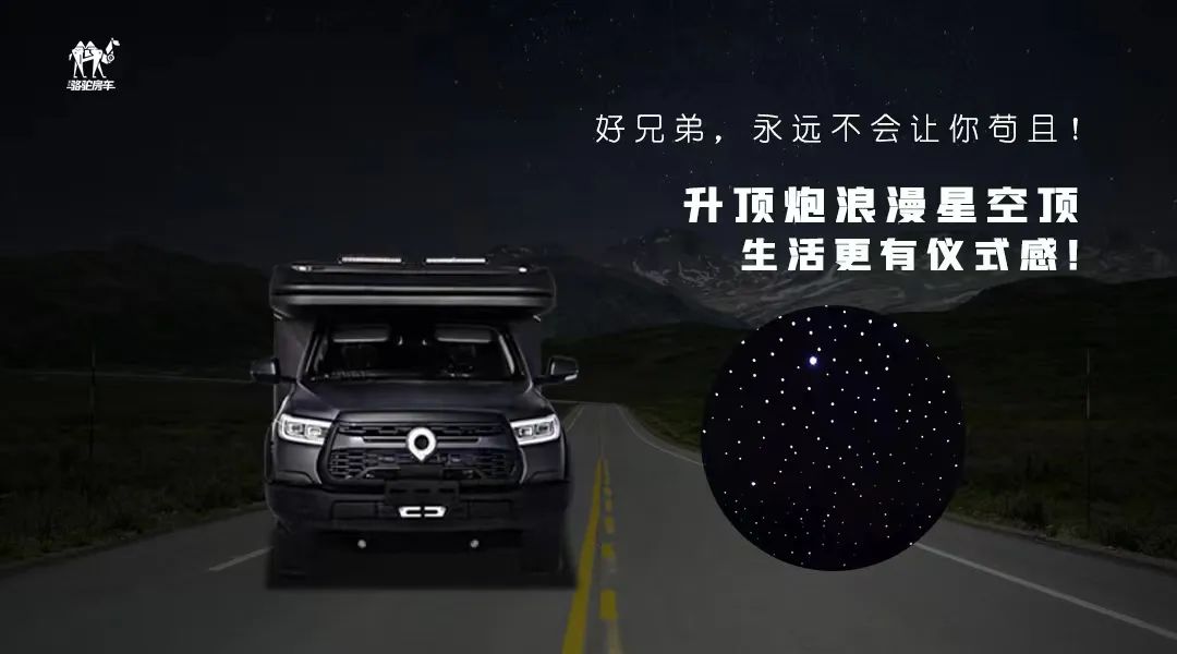 升頂炮，好兄弟永遠(yuǎn)不會(huì)把你撂在路上！
