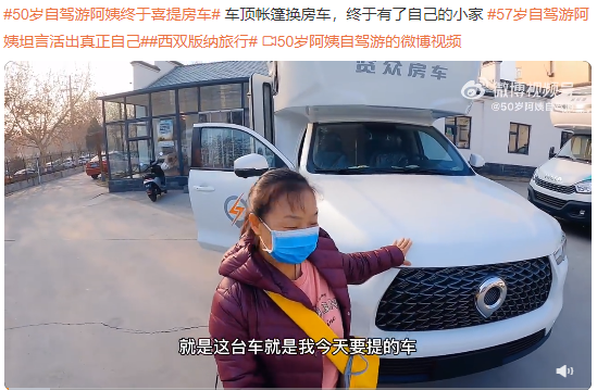 生如逆旅，一車以航：自駕游100多個城市 后半生為自己而活 58歲阿姨的逐夢之旅