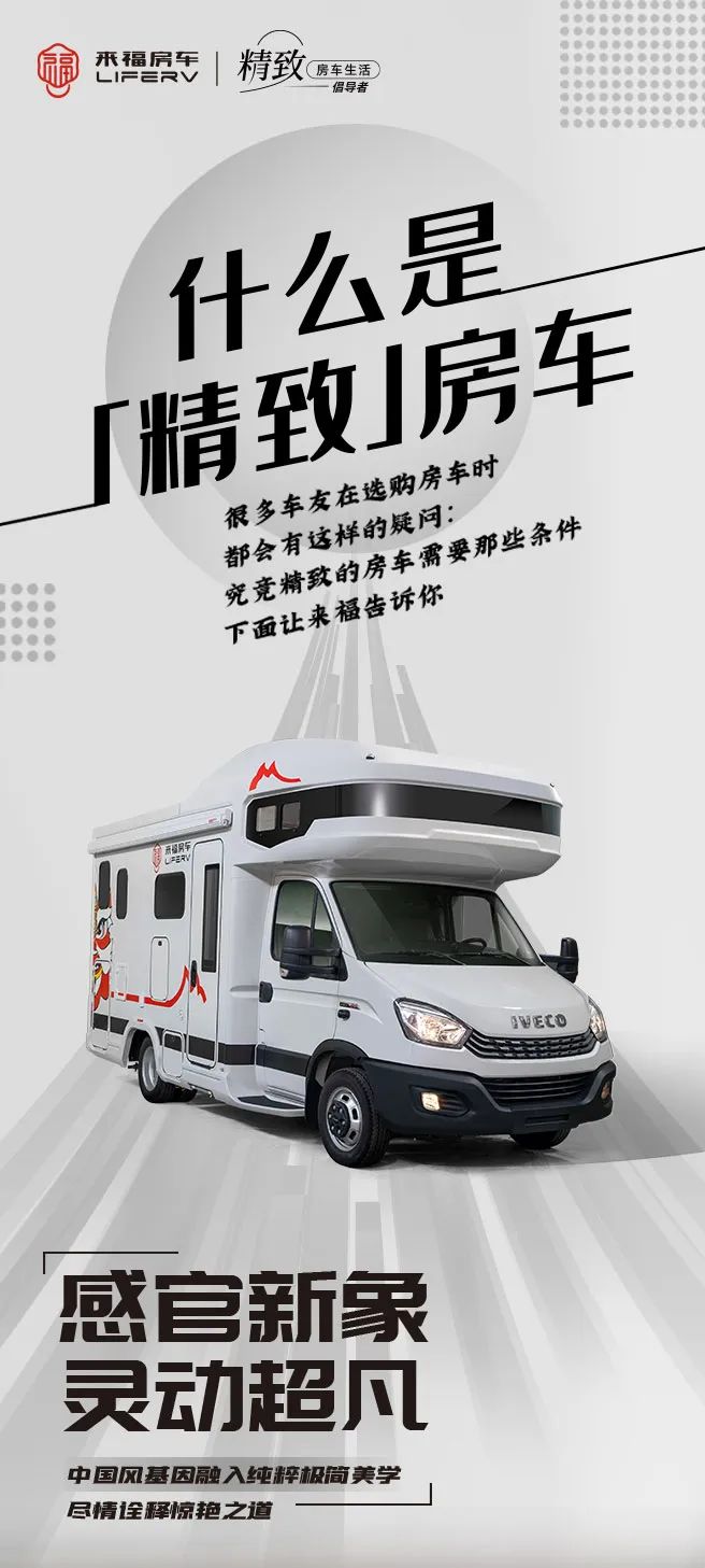 什么是精致房車？看過TA就知道了！