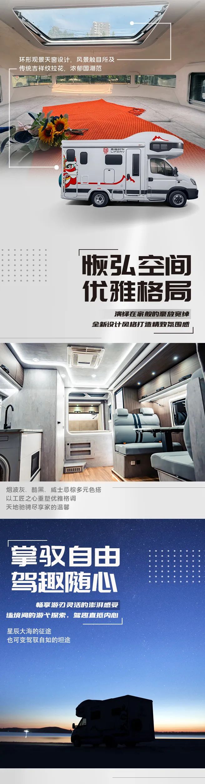 什么是精致房車？看過TA就知道了！
