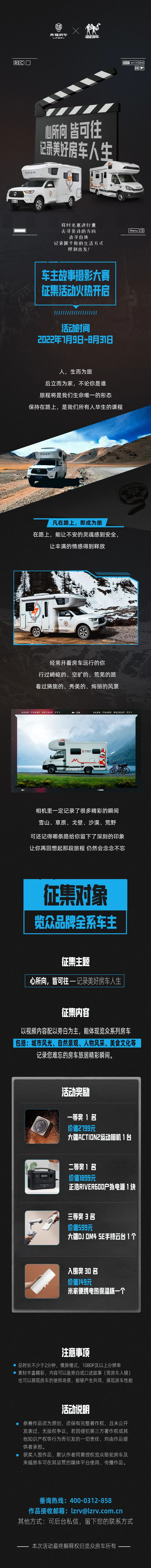 車主故事攝影大賽，征集活動火熱開啟