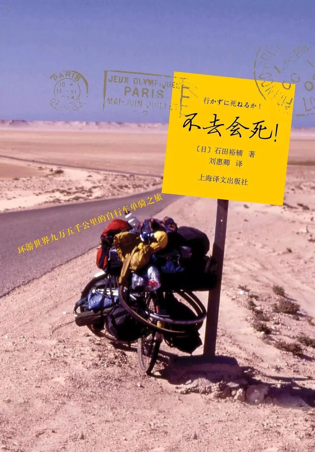 你，為什么熱愛旅行？