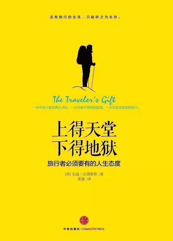 你，為什么熱愛旅行？