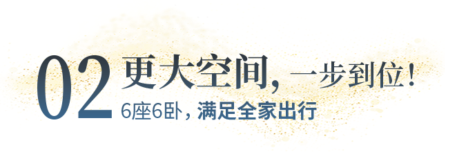 向“偽性價比”房車出擊，第五代塞拉維來襲！