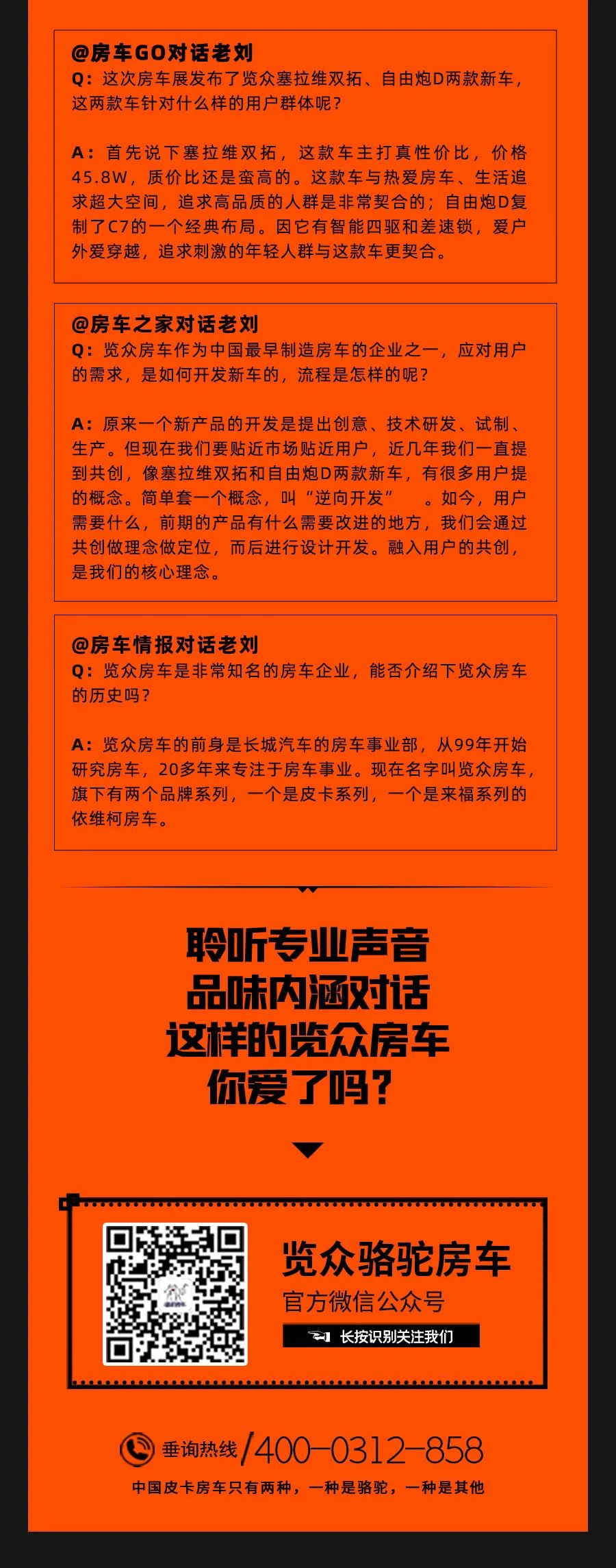 權(quán)威媒體對(duì)話老劉，他們說了什么？
