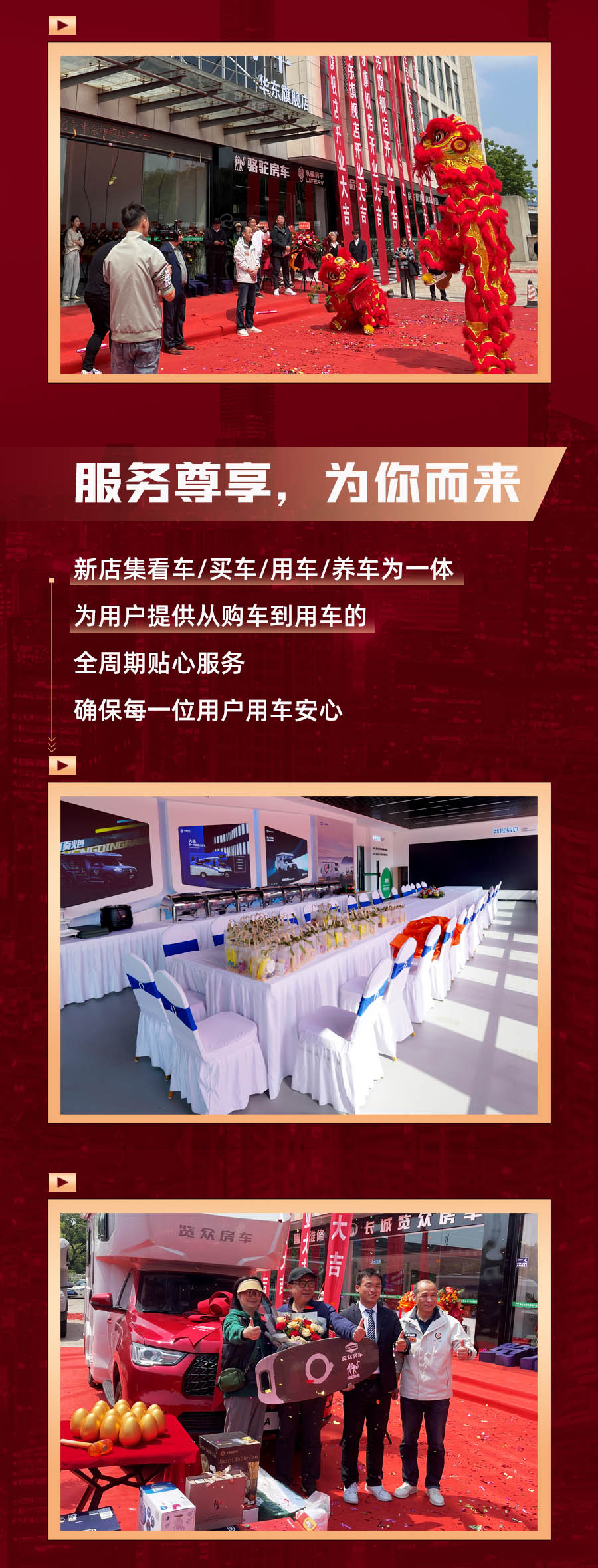 覽眾房車華東旗艦店，盛大開業(yè)！