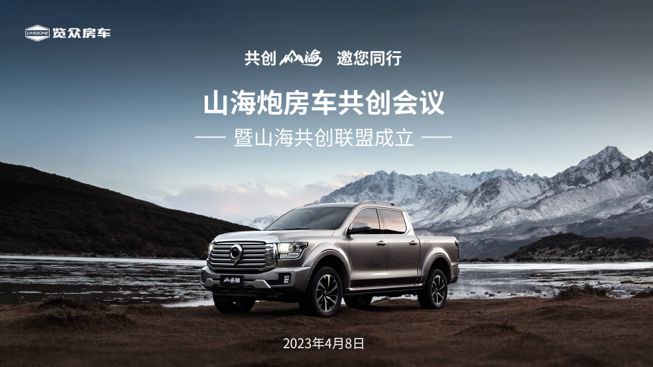 砸掉山海炮旅居車，覽眾房車究竟在搞什么？