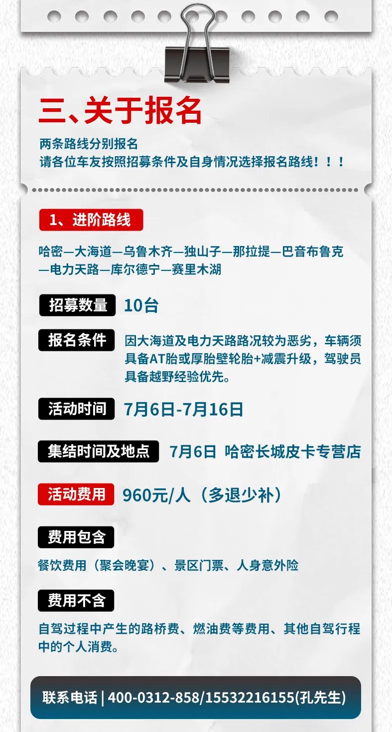 出去玩啦！覽眾房車-縱行新疆 自駕報名開啟！