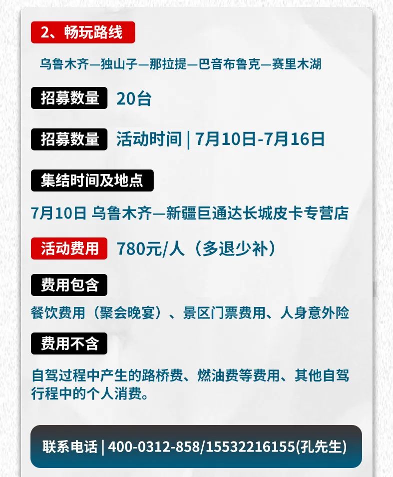 出去玩啦！覽眾房車-縱行新疆 自駕報名開啟！
