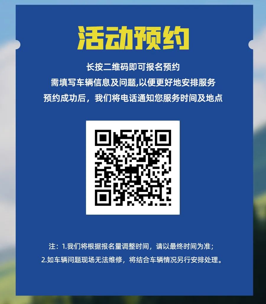 房車過大年，覽眾送溫暖！覽眾房車售后巡回服務(wù)活動即將開啟！