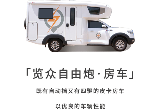 不只有空間，這臺(tái)房車還有哪里？