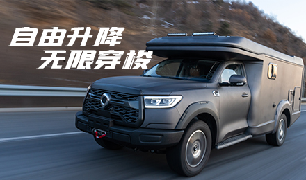 升頂炮驚艷亮相！2022覽眾駱駝房車全國巡展車型第二“炮”來啦！
